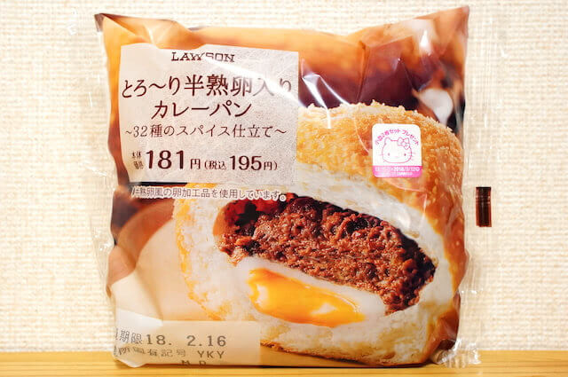 ローソン とろ り半熟卵入りカレーパン 食い物パラダイス愛 ローソン とろ り半熟卵入りカレーパン 食い物パラダイス愛
