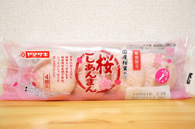 桜こしあんまん 山崎製パン 食い物パラダイス愛