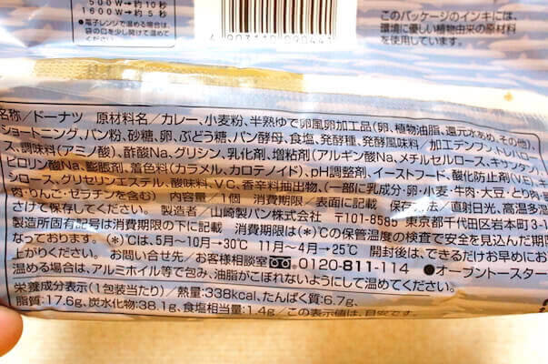 ファミリーマート とろーり半熟たまご入りカレーパン 食い物パラダイス愛 ファミリーマート とろーり半熟たまご入りカレーパン 食い物パラダイス愛