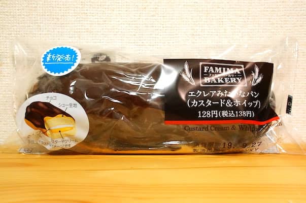 ファミリーマート エクレアみたいなパン カスタード ホイップ 食い物パラダイス愛